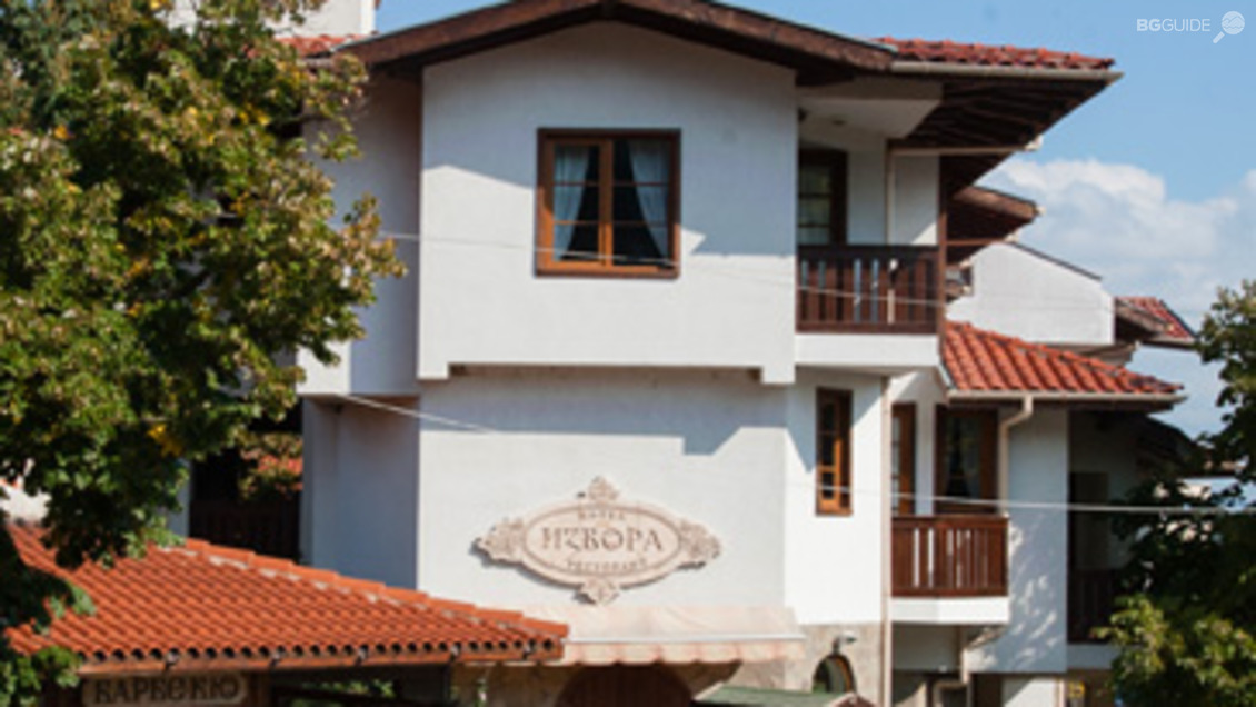 Хотелски комплекс "Извора"