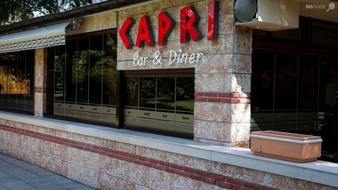 Ресторант "Капри"