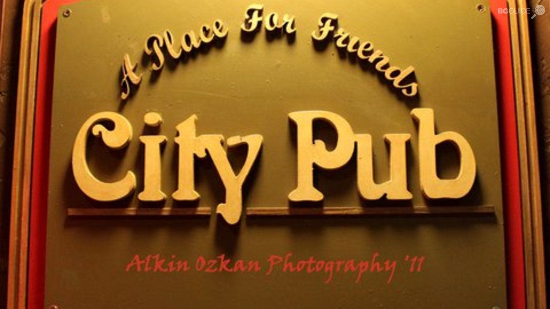 Бирария "Сити Пъб"