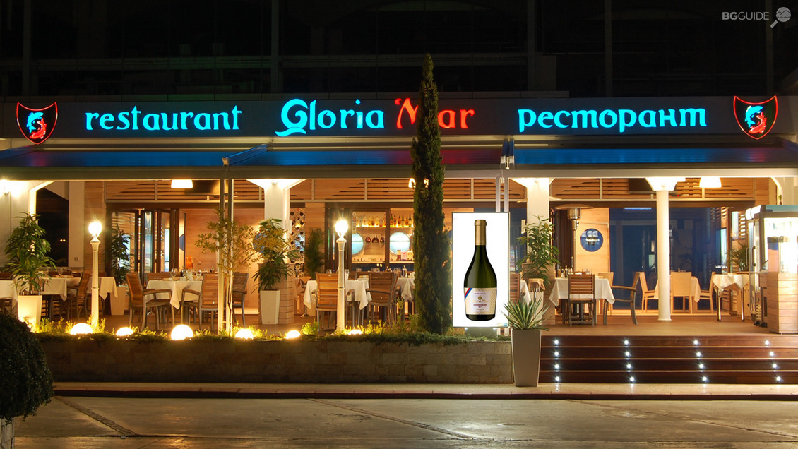 Ресторант "Глория Мар"
