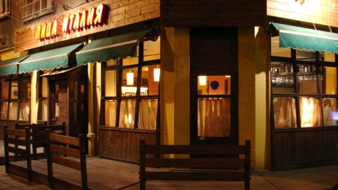 Пица Италия