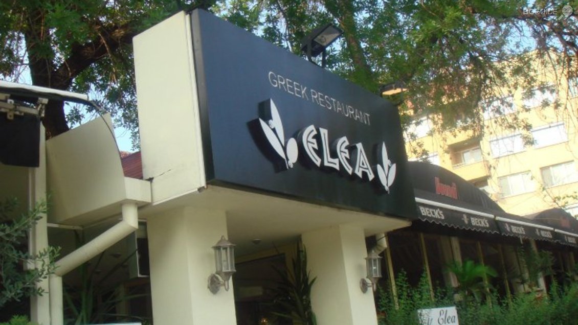 Гръцки ресторант "Елеа Пловдив"