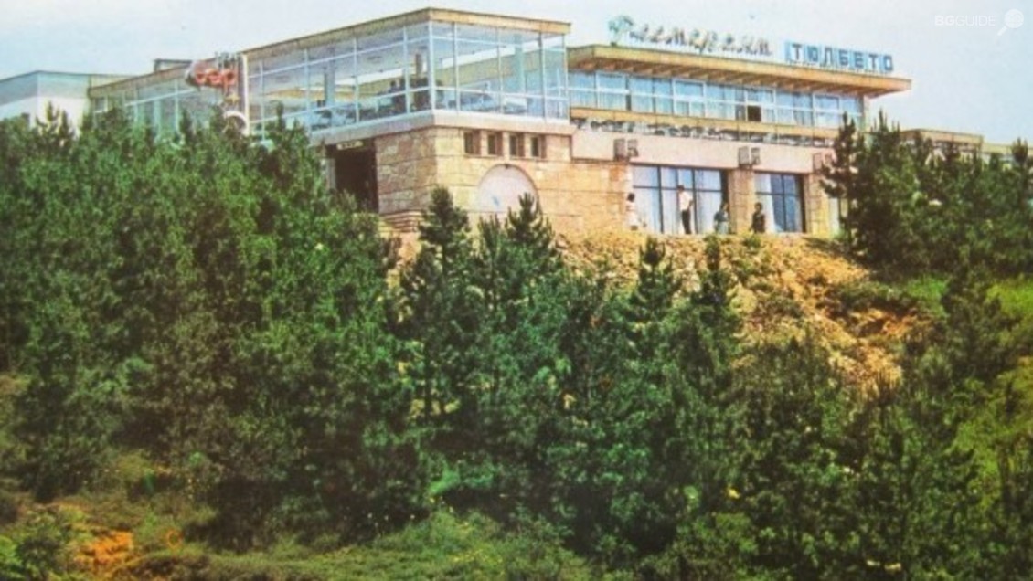 Механа Тюлбето