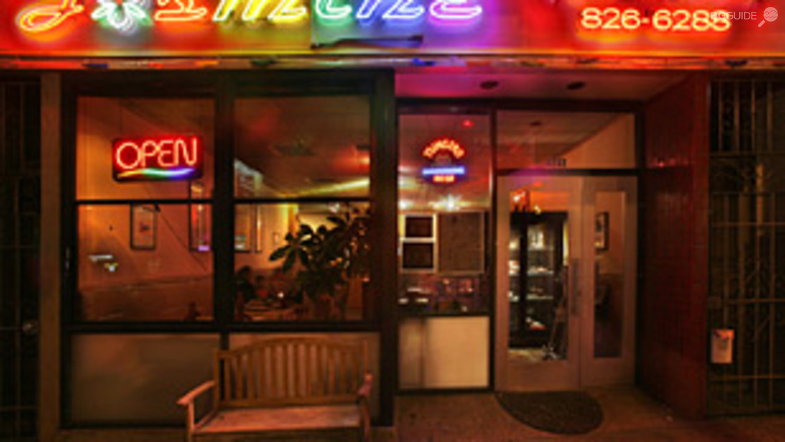 Ресторант "Jasmine Tea House"