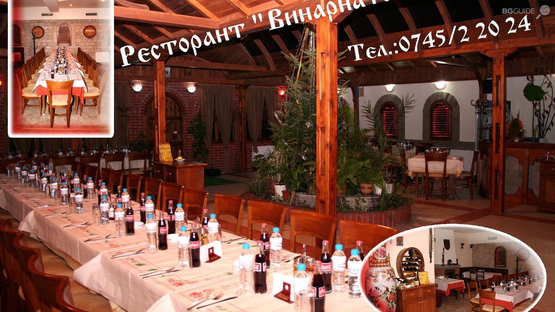 Ресторант "Винарната Аргилов"