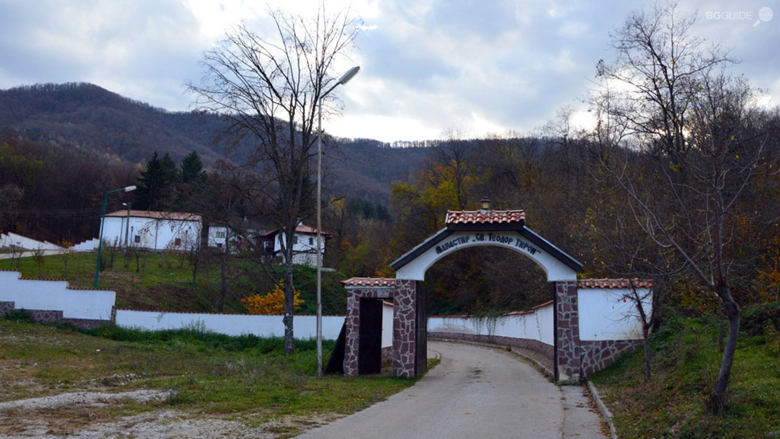 Pravets Monastery St. Theodore the Tyro