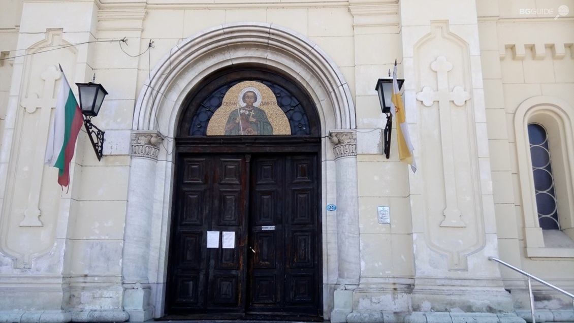St. Dimitar Orthodox Cathedral