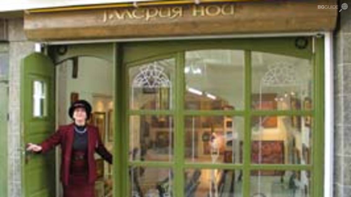 Галерия "Ной"