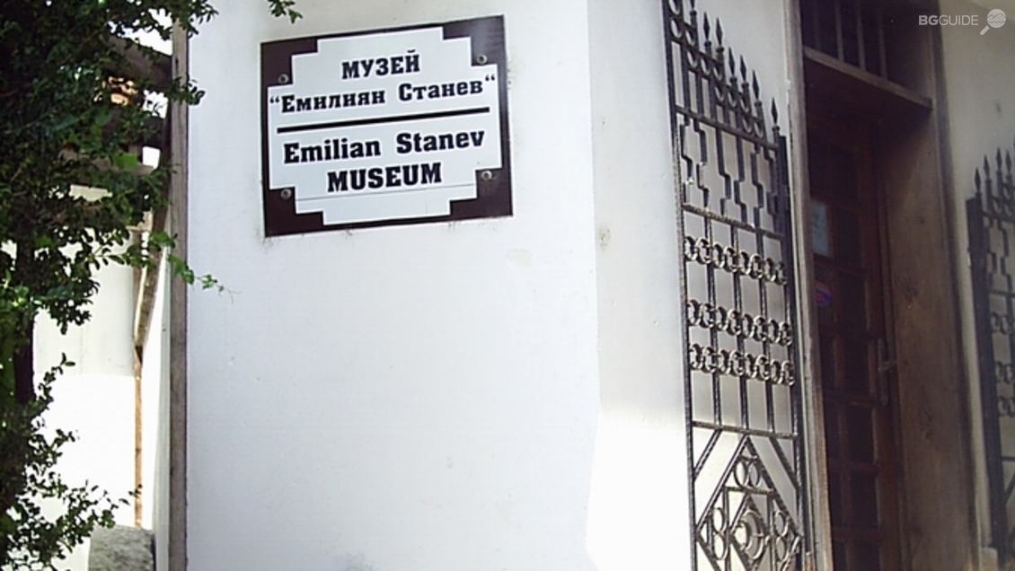 Къща-музей „Емилиян Станев“ – В. Търново