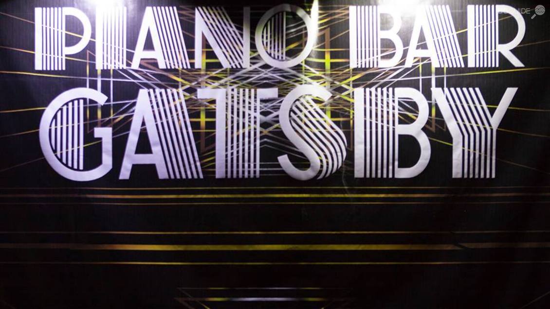 Пиано бар „Гетсби"