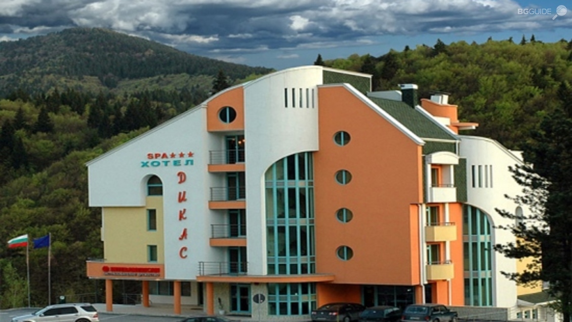 СПА Хотел "Дикас" - Смолян