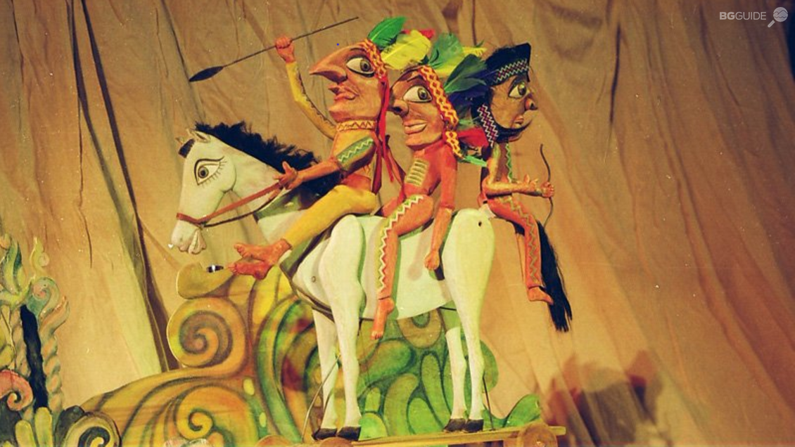 Държавен куклен театър - Стара Загора