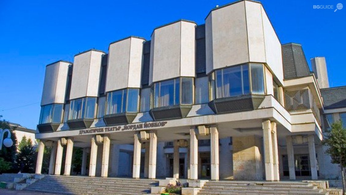 Драматичен театър „Йордан Йовков“