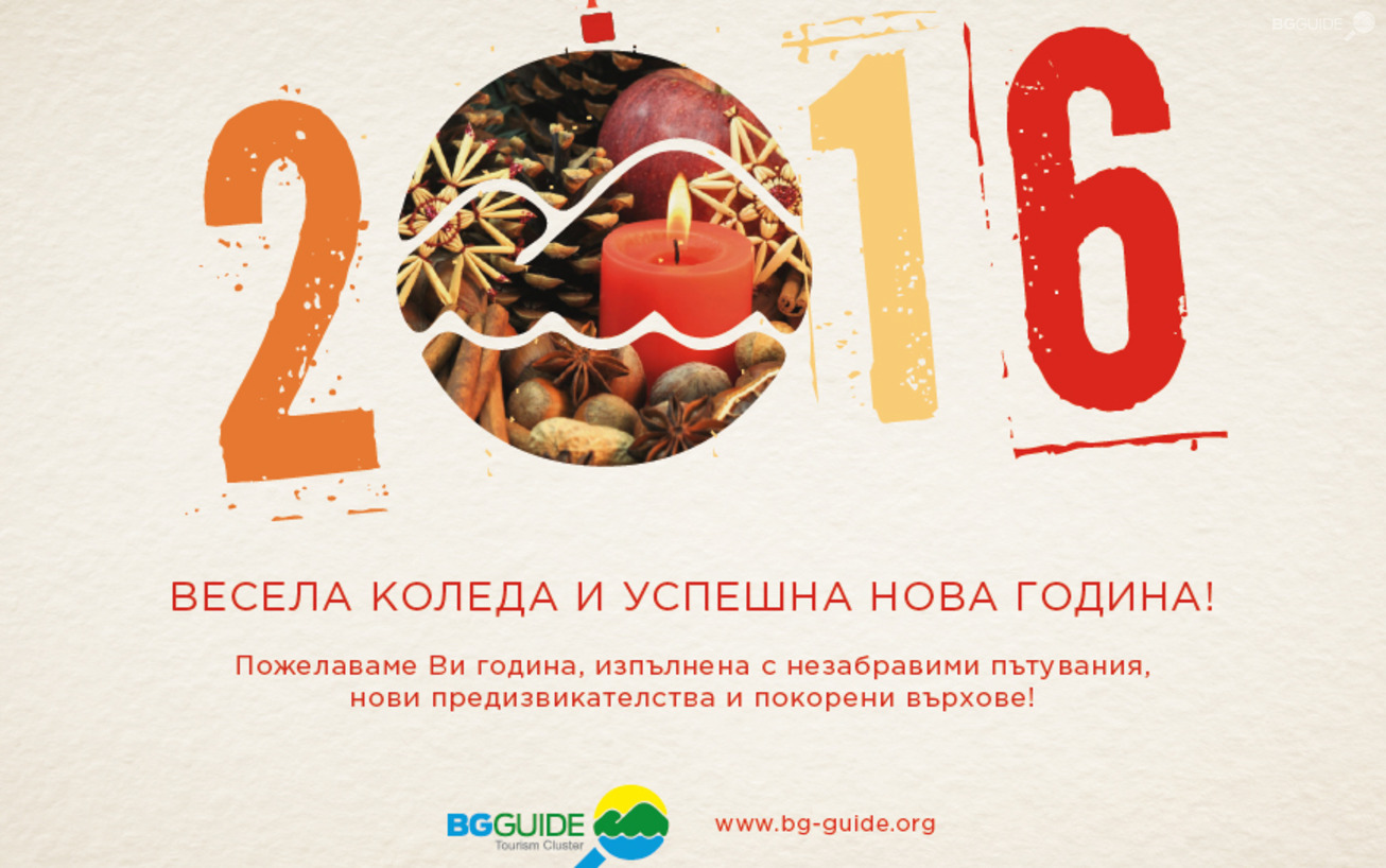 bg-guide-chrismtas-card-2016-bg2_1306x818_crop_ab730c658f