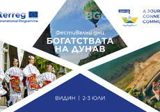 dan-ur-b-vidin-fest-fb-event-cover-2022_230x161_crop_9dcebd9595