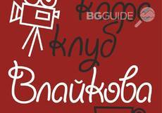 kafe-klub-vlajkova_230x161_crop_ff852e7a28