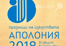 apolonia2018_230x161_crop_fb92731929