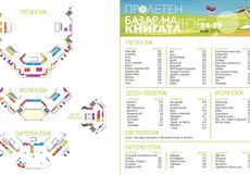 scheme-tablo-proleten-bazar-na-knigata-2016_230x161_crop_594c95cca2