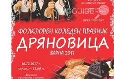 dryanovitsa_230x161_crop_7146e12fb4