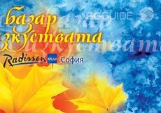 esenen-bazar-na-izkustvata_230x161_crop_d1cfafb1f9