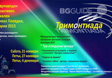 fest-trimontiada_230x161_crop_56a4613ec6