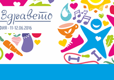festival-na-zdraveto_230x161_crop_e6eed15449