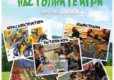 festival-nastolni-igri_230x161_crop_4ce4ea0f84