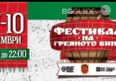 greyanovino-pernik_230x161_crop_7ed6a6db00