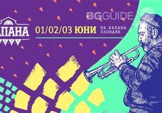 kapana-fest_230x161_crop_5fc2a4012b