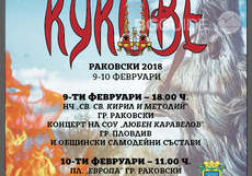 kukove_230x161_crop_c6c3d4c861