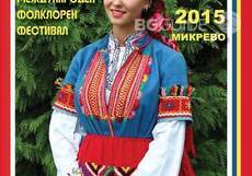 maleshevo-pee_230x161_crop_baef6b984e