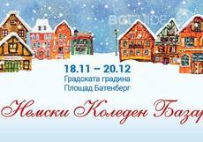 nemski-koleden_230x161_crop_c2c4b8b675