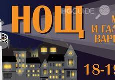 nosht-muzei_230x161_crop_5003a8ee46