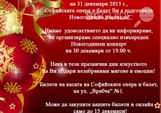 novogodishen-koncert-opera_230x161_crop_ca3e609563