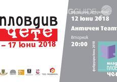 plovdiv-chete_230x161_crop_c1058aa28e