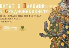 plovdiv-srednovekovie_230x161_crop_4fbfb09097