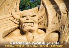 pyasychni-figuri_230x161_crop_92096f578e