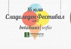 sladoleden-festival_230x161_crop_705b9a5b14