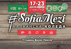 sofia-mezi-balkanska-koleda_230x161_crop_de4e976d99