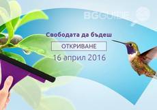 svobodata-da-budesh_230x161_crop_47652453b0