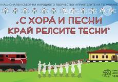 tesnolineika_230x161_crop_4d17b0033d