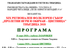 tvarditsa_230x161_crop_c4f3f521c1