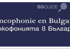 varna-francophonie_230x161_crop_aff08b02b5