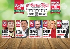 varna-mezi_230x161_crop_25fe6f2fe0