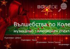 wylshebstwa_230x161_crop_eab17e0fe9