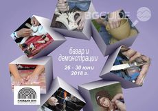 zanayati-plovdiv_230x161_crop_0a902141d6