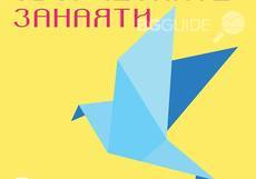 zanayati-tsarevo_230x161_crop_e395d11c7a