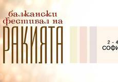 rakia-fest_230x161_crop_6482ee4e79