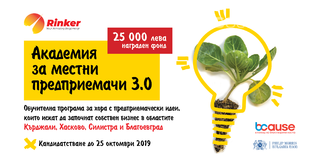 akademia-w2_310x161_crop_cc9bcfd6bf