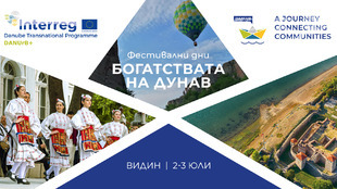 dan-ur-b-vidin-fest-fb-event-cover-2022_310x174_crop_9dcebd9595